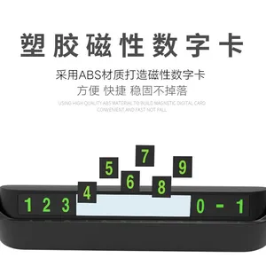 汽车摆件临时停车牌 防晒隐藏式临时挪车牌车载停车牌汽车
