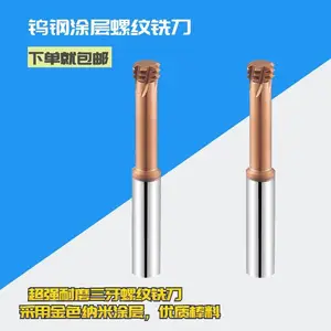 螺纹铣刀微小径钨钢铣牙刀M1.0 2 3 4 5 6 8三牙螺纹刀不锈钢铝用