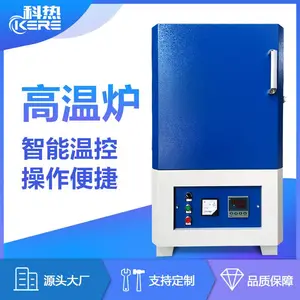 高温炉 马弗炉 电阻炉 实验电炉 温度可定制 【科热炉业】