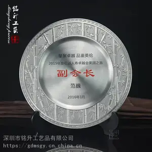 副会长纪念盘定制 商会活动纪念品 保险公司答谢客户礼品 竹子节节高升纯锡奖牌定做