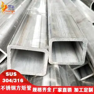 321不锈钢光亮方钢80*40*3不锈钢机械结构用管