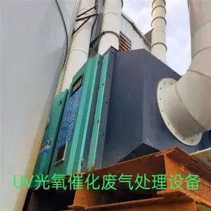 出售二手废气塔 UV光氧催化废气处理设备 二手环保设备