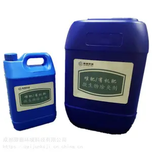 高效垃圾中转站生物除臭剂_云南垃圾场除臭菌剂批量供应