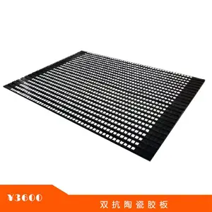免打磨CN层陶瓷胶板 矿用煤安MA认证 现场施工