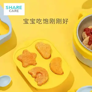 SHARECARE宝宝蒸糕辅食模具婴儿米糕卡通蛋糕工具可蒸煮硅胶耐高温模具