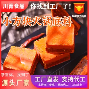 小方块火锅底料果冻方块火锅底料代加工工厂