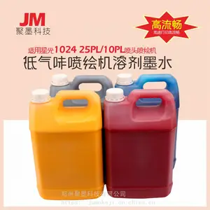 工正赛博星光1024喷绘机1024 25PL 10PL户外喷绘油墨溶剂墨水