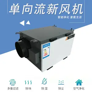 艾为 AW-DX-03 家用新风系统单向流新风机商用排风室内净化PM2.5换气机静音送风