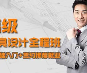 安阳闫工ug软件培训滚动开班,模具设计培训