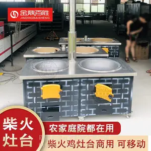 移动柴火灶台户外商用可移动铁锅炖大灶台双锅厂家定制