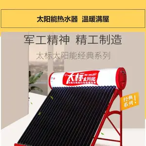 昆明市太标太阳能销售安装售后维修服务处