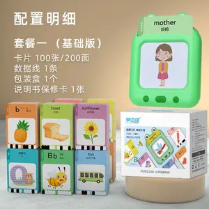 学立佳双语启蒙卡片早教机 识字卡片 启蒙卡片学习机 儿童插卡套装
