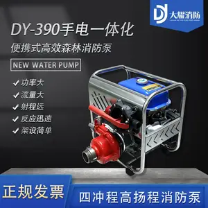 DY-390四冲程风冷森林消防灭火水泵立式三级离心泵高压抽水泵