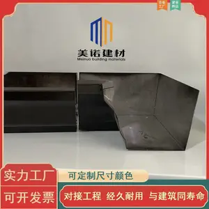 安徽美诺建材铝制天沟 外墙排水槽 K型成品檐沟 外形美观