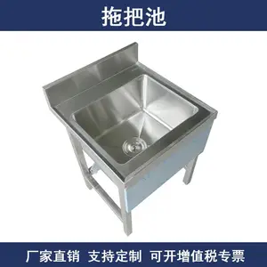可定制不锈钢拖把池工厂学校厨房专用墩布清洗池单槽水池