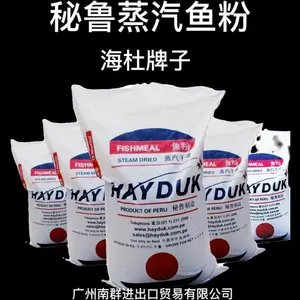 普通级进口秘鲁蒸汽鱼粉用于水产 鱼 虾 猪 鸡 饲料