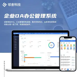 邻舍科技LINGSER行政审批管理软件定制服务移动端微信钉钉协同OA办公软件