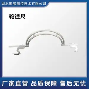 铁路机车车辆轮径尺车轮滚动圆直径测量LJ-L-A/B/D
