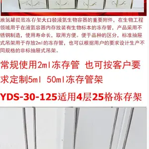 液氮罐提篮冻存架大口径冻存细胞东亚西新亚金凤通用提篮