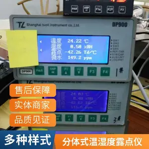 水露点仪厂家 多种型号可选 技术优