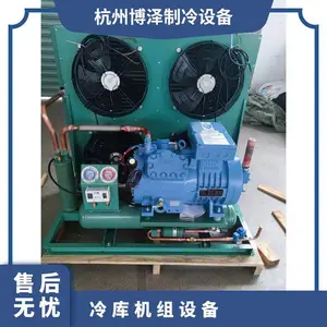 雪人莱富康冷库机组 蔬果库 SP4L1500 制冷机组计算