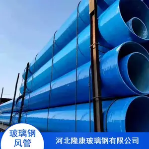��ھ������ַ�� DN300DN400DN500 FRPͨ��� ���Ϲ��չ�