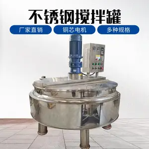 化胶老化罐华之翼机械生产挂壁式搅拌叶片不锈钢电加反应釜