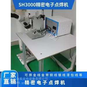 SH3000精密电子点焊机 漆包线点焊机 可焊金丝金带银丝铜线