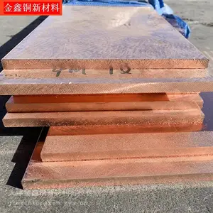 2.004 C10200 C11000 Red Copper Cathodes Sheet Copper Foil