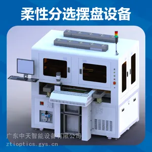 高精密FPC自动摆盘机全自动软性电路板摆盘设备散料自动分选装盘