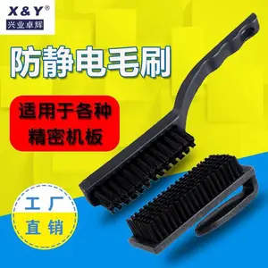 Serclean施克林 毛刷 除尘刷子 电子车间工具防尘刷 工具刷子