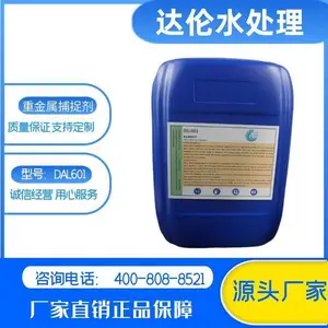 重金属捕捉剂DAL601飞灰螯合剂TMT15重金属离子超标处理剂
