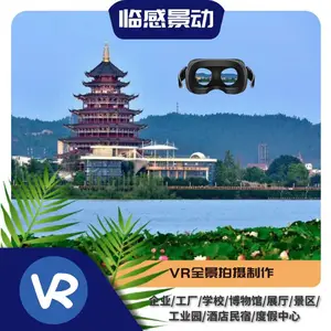 景区VR全景拍摄/景点VR全景制作-小镇乡村全景漫游