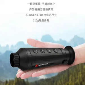 HIKMICRO海康微影LH19手持户外红外热搜观测热像仪