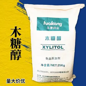 木糖醇 食品级 福田、华康、绿箭、豫鑫 高含量 免费拿样 现货