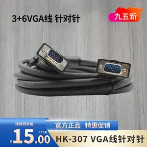 3+6VGA线 针对针 HK-307 长度5M 海康捍卫者正品保证