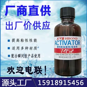 工厂直供快干胶加速剂 瞬间胶加速剂 502加速剂 瞬干胶加速剂