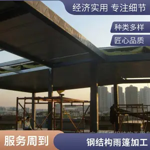 阳光板雨棚 户外篮球场用 埔成钢结构 坚固稳定 专业定制
