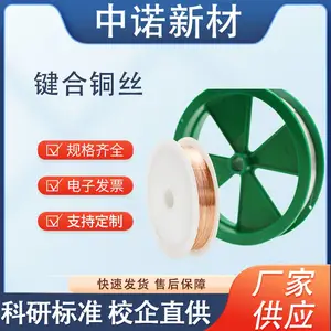 中诺新材键合铜丝集成电路 晶体管用6N99.999铜线IC卡等封装键合丝