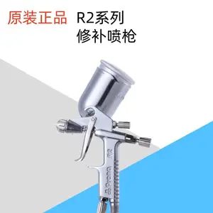 Prona宝丽R2-F/R2-R喷枪家具工艺品皮衣上色护理小型修补喷枪