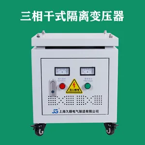 久赣SG-50kva740v转变380v三相干式隔离变压器机械设备专用