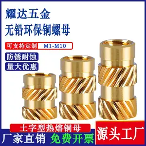 耀达五金土八热熔铜螺母嵌件注塑铜螺帽双斜纹铜花母黄铜滚花铜螺丝