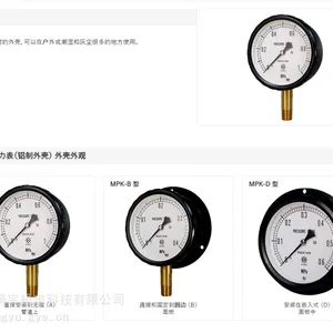 日本第一计器Daiichikeiki压力表MPK-726A-1MPa-H