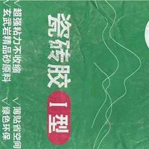 山西挑选瓷砖胶量大从优 欢迎咨询 内蒙古烁清环保科技供应
