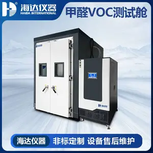 HD-F801-5 5m?甲醛试验箱/甲醛VOC测试舱