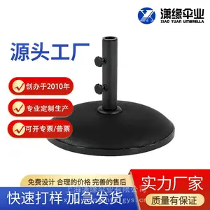 重型混凝土圆形遮阳伞底座 中柱伞 庭院伞 露台伞底座