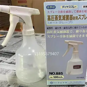 进口FURUPLA富如拉灭菌喷壶No885喷雾器No887长嘴喷瓶消毒瓶壶