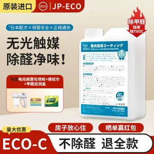 原装进口无光触媒除甲醛除异味室内空气治理甲醛清除剂