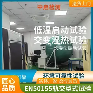 ����ͨ���豸���ŶȲ��Ե����������� EMC��ż����Բ���