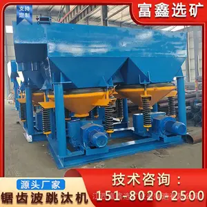 尾矿回收跳汰机 侧动力跳 汰机 锯齿波跳矿机 重力选矿洗煤设备